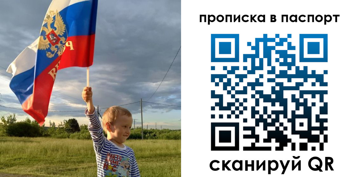 прописка для военкомата в Радужном