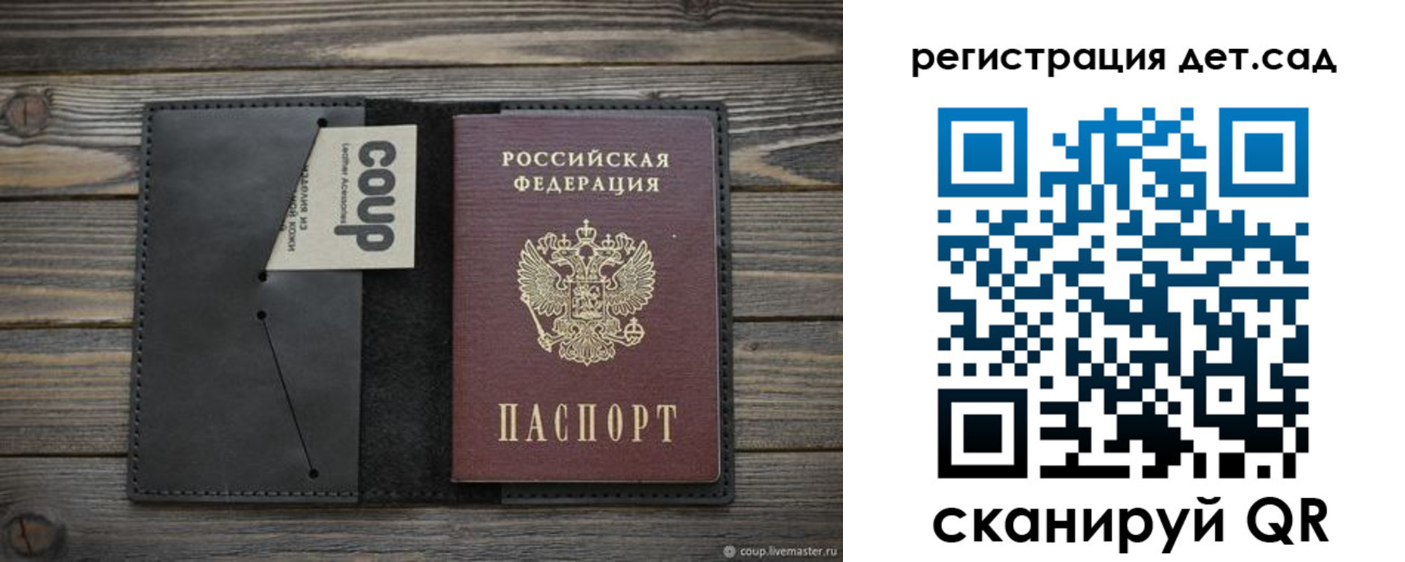 прописка в Радужном