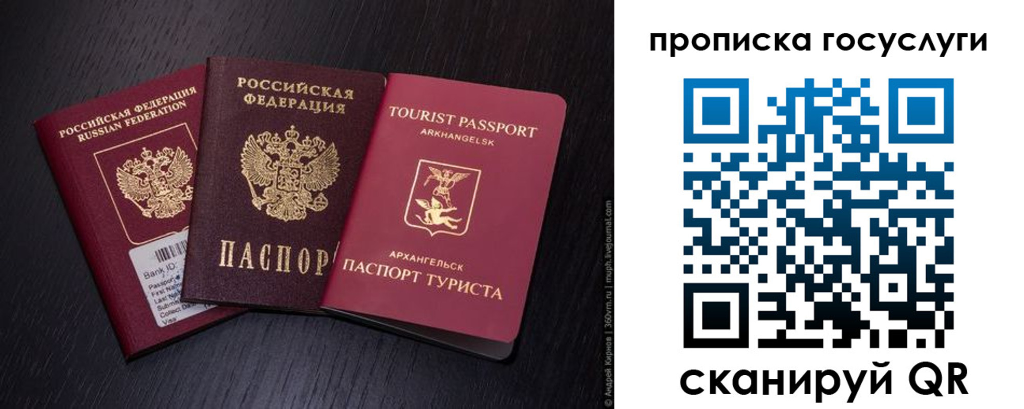 прописка 2025 в Радужном