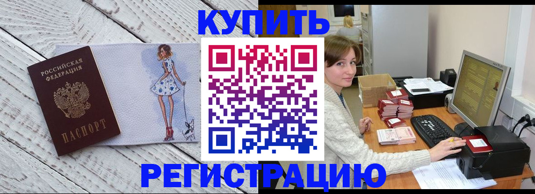временная регистрация адрес в Радужном